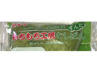 神戸屋 もちもち工房むしぱん ずんだ（YKベーキングカンパニー