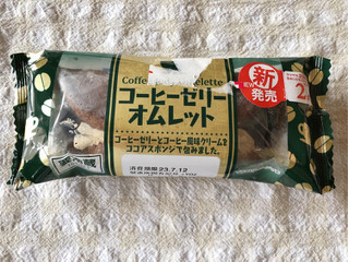 「ヤマザキ コーヒーゼリーオムレット 袋1個」のクチコミ画像 by nagomi7さん