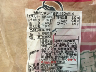 「東京拉麺株式会社 お徳用ラーメン 16袋」のクチコミ画像 by こつめかわうそさん