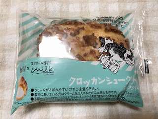 「ローソン Uchi Cafe’ × Milk クロッカンシュークリーム ミルククリーム」のクチコミ画像 by nagomi7さん