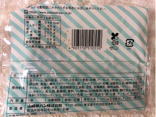 「ローソン Uchi Cafe’ × Milk クロッカンシュークリーム ミルククリーム」のクチコミ画像 by nagomi7さん