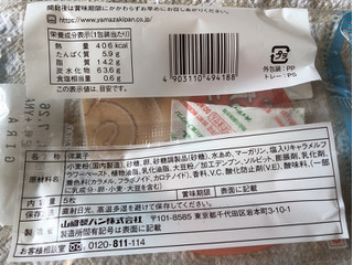 「ヤマザキ 5つに切ったロールケーキ 塩キャラメル 5枚」のクチコミ画像 by nagomi7さん