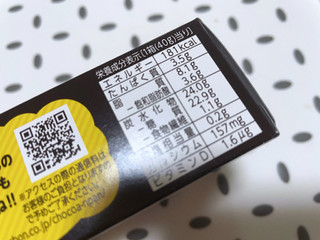 「ブルボン チョコあ～んぱん」のクチコミ画像 by ぺりちゃんさん