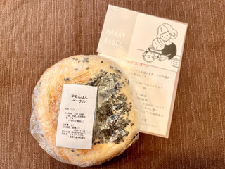 「maman bagel 平あんぱんベーグル 1個」のクチコミ画像 by やにゃさん