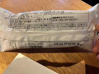 「ファミリーマート 濃厚ショコラエクレール」のクチコミ画像 by kawawawawaさん