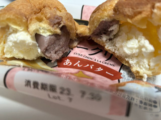 「北海道コクボ 大地の歓 贅沢シュークリーム あんバター 袋1個」のクチコミ画像 by ドライマンさん