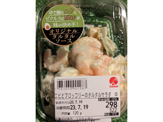 「kanemi エビとブロッコリーのタルタルサラダ 120g」のクチコミ画像 by ゅぃぽんさん