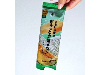 ファミマル