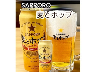 「サッポロ 麦とホップ 缶500ml」のクチコミ画像 by ビールが一番さん