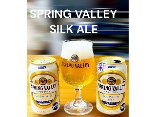 「KIRIN PRING VALLEY シルクエール 白 缶350ml」のクチコミ画像 by ビールが一番さん