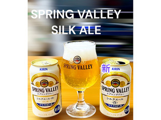 中評価】KIRIN PRING VALLEY シルクエール 白の