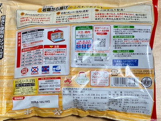 「味の素冷凍食品 やわらか若鶏から揚げ ボリュームパック 袋270g」のクチコミ画像 by 踊る埴輪さん