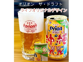 「オリオン ザ・ドラフト ライフオリジナルデザイン 350ml」のクチコミ画像 by ビールが一番さん