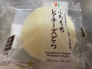 「セブン-イレブン 北海道産クリームチーズ使用 ふわもちレアチーズどら」のクチコミ画像 by れっどぷらむさん