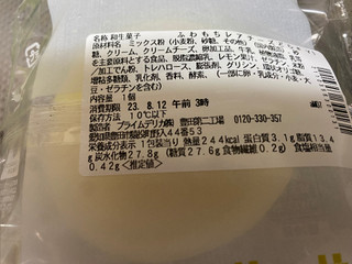 「セブン-イレブン 北海道産クリームチーズ使用 ふわもちレアチーズどら」のクチコミ画像 by れっどぷらむさん