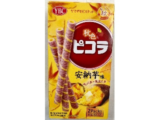 中評価】ＹＢＣ ピコラ 安納芋味の感想・クチコミ・値段・価格情報