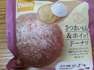 「Pasco さつまいもあん＆ホイップドーナツ 袋1個」のクチコミ画像 by レビュアーさん
