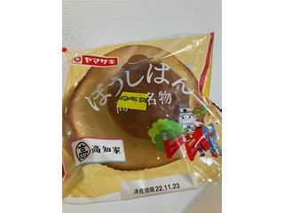 ぼうしパンです！ 高知のご当地パン「ぼうしパン」に“メロン味”登場 やなせたかし