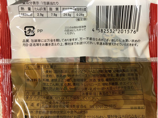 「オランジェ 甘熟王バナナのカステラサンド 袋1個」のクチコミ画像 by nagomi7さん