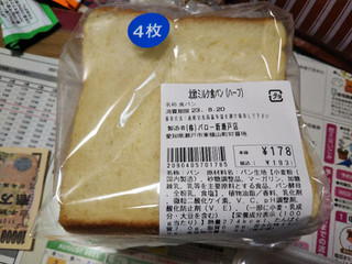 「バロー 北欧倶楽部 北欧ミルク食パン ハーフ 袋5枚」のクチコミ画像 by なんやかんやさん
