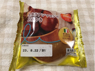 「オランジェ イタリアンマロンのどらやき 袋1個」のクチコミ画像 by nagomi7さん