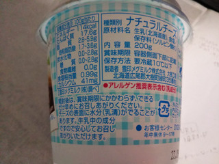 「雪印メグミルク 北海道100 カッテージチーズ カップ100g」のクチコミ画像 by なんやかんやさん