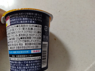 「明治 ザバス MILK PROTEIN ヨーグルト脂肪0 マンゴー カップ125g」のクチコミ画像 by ぴのこっここさん