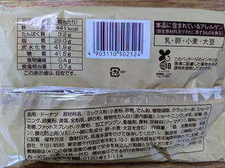 「ファミリーマート ファミマ・ベーカリー 牛乳仕込みのチュロッキー 北海道産牛乳使用」のクチコミ画像 by レビュアーさん