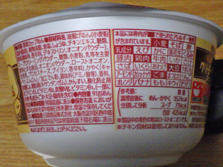 「日清食品 チキンラーメンどんぶり 昭和の洋食ブーム クリーミーグラタン味 カップ91g」のクチコミ画像 by 7GのOPさん