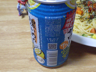 「サッポロ 濃いめのレモンサワー おろし檸檬 缶350ml」のクチコミ画像 by 7GのOPさん