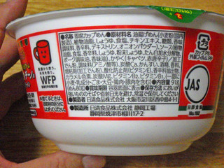 「日清食品 チキンラーメン汁なしどんぶり 平成のイタ飯ブーム ペペロンチーノ味 カップ91g」のクチコミ画像 by 7GのOPさん