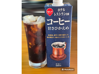 「スジャータ ホテルレストラン仕様 コーヒー 甘さひかえめ パック1000ml」のクチコミ画像 by ビールが一番さん