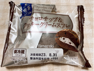 「ヤマザキ チョコチップ＆クッキークリームスフレ 1個」のクチコミ画像 by nagomi7さん