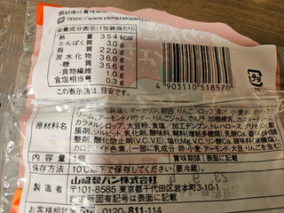 「ヤマザキ りんごのフィナンシェサンド 袋1個」のクチコミ画像 by たべざかりぶーさん