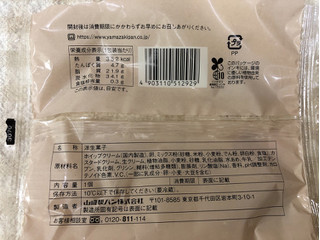 「ファミリーマート ダブルクリームサンド ホイップ＆カスタード」のクチコミ画像 by nagomi7さん