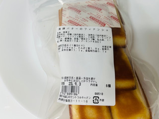 「成城石井 発酵バターのフィナンシェ 6個」のクチコミ画像 by Memoさん