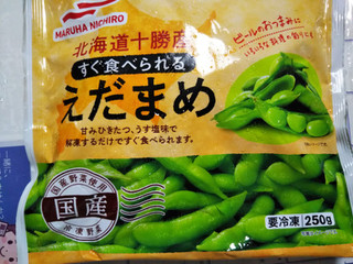 「マルハニチロ 北海道十勝産すぐ食べられるえだまめ 袋250g」のクチコミ画像 by なんやかんやさん