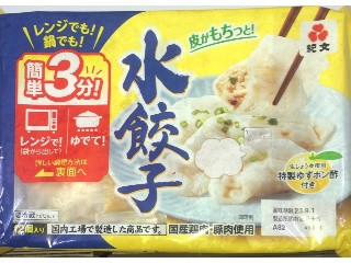 水餃子