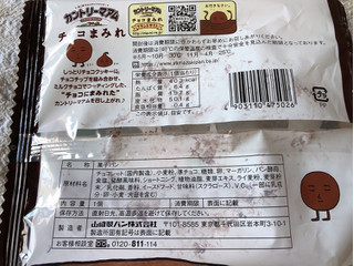 「ヤマザキ チョコまみれブール 袋1個」のクチコミ画像 by nagomi7さん