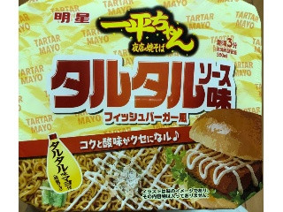 一平ちゃん夜店の焼そば タルタルソース味