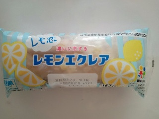 レモ恋 濃いに恋する レモンエクレア