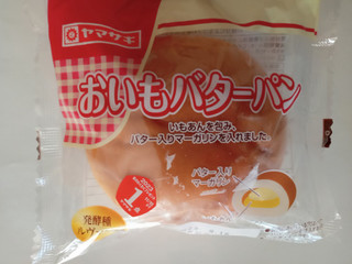 「ヤマザキ おいもバターパン 袋1個」のクチコミ画像 by レビュアーさん