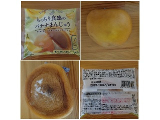 ファミリーマート もっちり食感のバナナまんじゅう