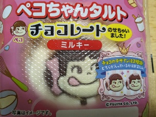 中評価】不二家 ペコちゃんタルト ペコチョコレートのせちゃいました