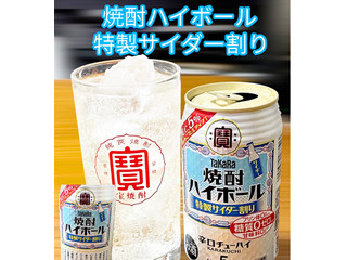 「タカラ 焼酎ハイボール 5％ 特製サイダー割り 缶350ml」のクチコミ画像 by ビールが一番さん