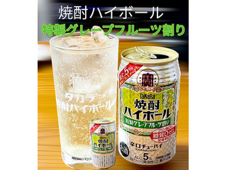 「タカラ 焼酎ハイボール 5％ 特製グレープフルーツ割り 缶350ml」のクチコミ画像 by ビールが一番さん