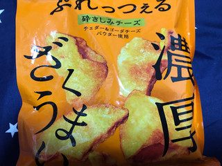 「亀田製菓 お米屋がつくった ぷれっつぇるチーズ 袋80g」のクチコミ画像 by ちゅんちゅーーんさん