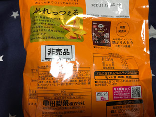 「亀田製菓 お米屋がつくった ぷれっつぇるチーズ 袋80g」のクチコミ画像 by ちゅんちゅーーんさん