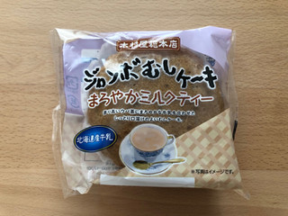 「木村屋 ジャンボむしケーキ まろやかミルクティー 袋1個」のクチコミ画像 by こつめかわうそさん