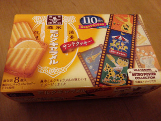 「森永製菓 ミルクキャラメル クリームサンドクッキー 箱8個」のクチコミ画像 by NeOさん